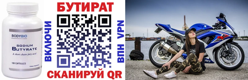 Бутират оксибутират  Малмыж 