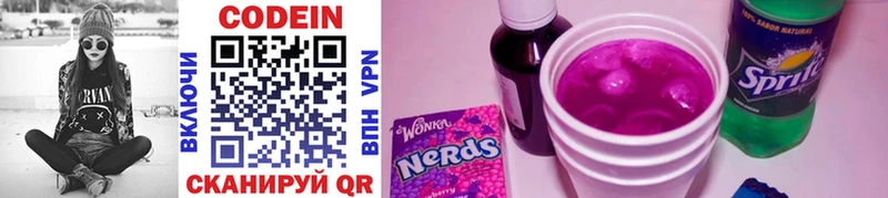 купить закладку  Малмыж  Codein Purple Drank 