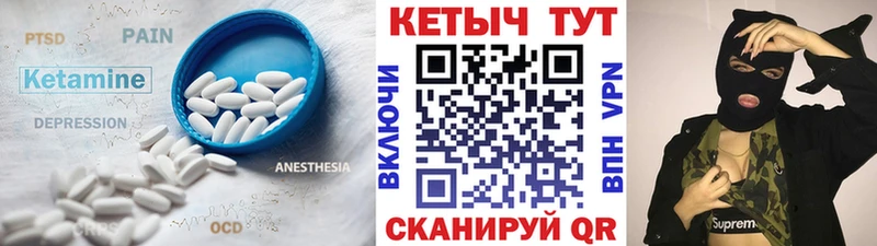 КЕТАМИН VHQ  магазин продажи   Малмыж 