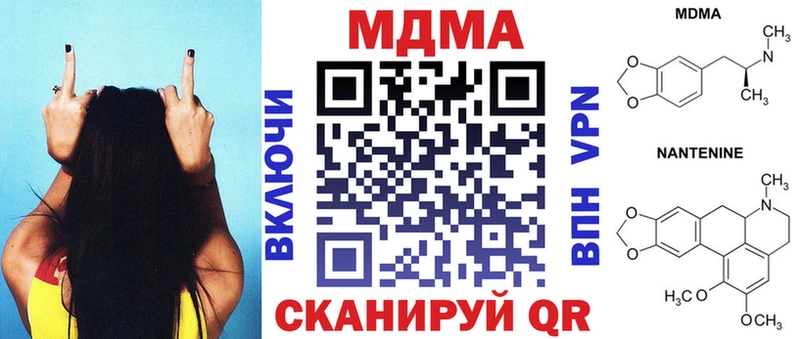 МДМА Molly  даркнет сайт  Малмыж 