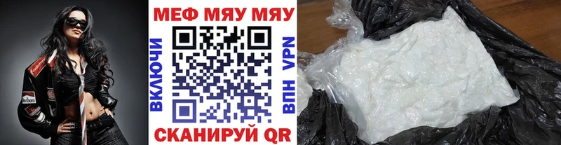 Меф mephedrone  Малмыж 